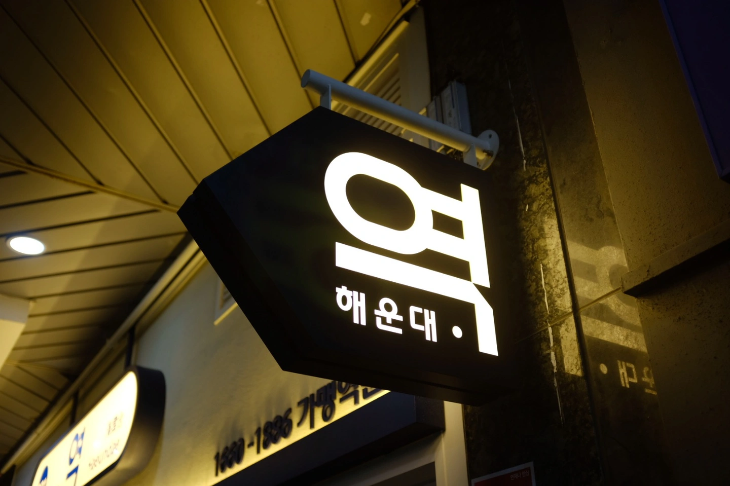 "역" 해운대점 에서 함께하실 가족분을 모십니다.