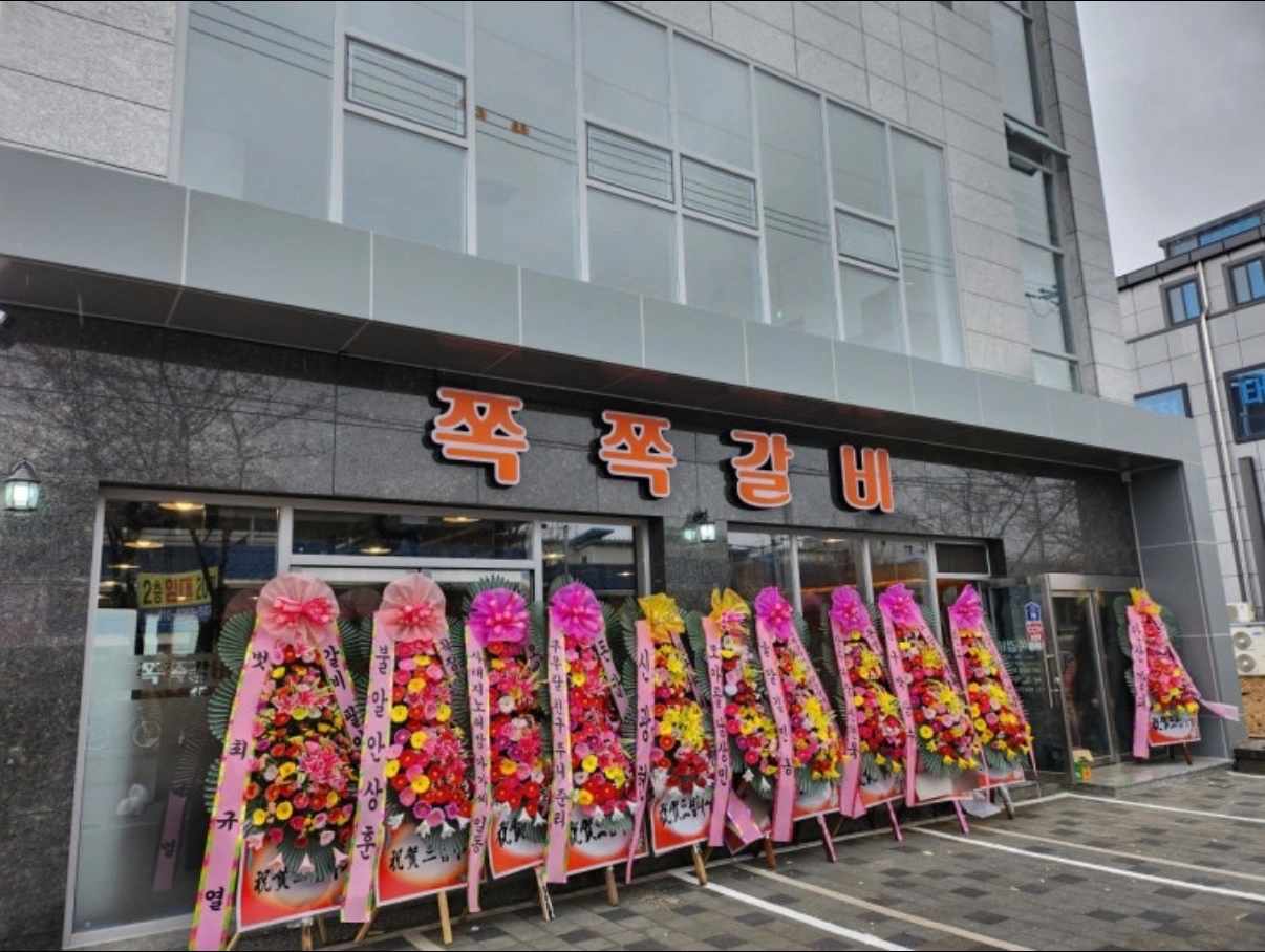 쪽쪽갈비 문경점 알바 구합니다~!
