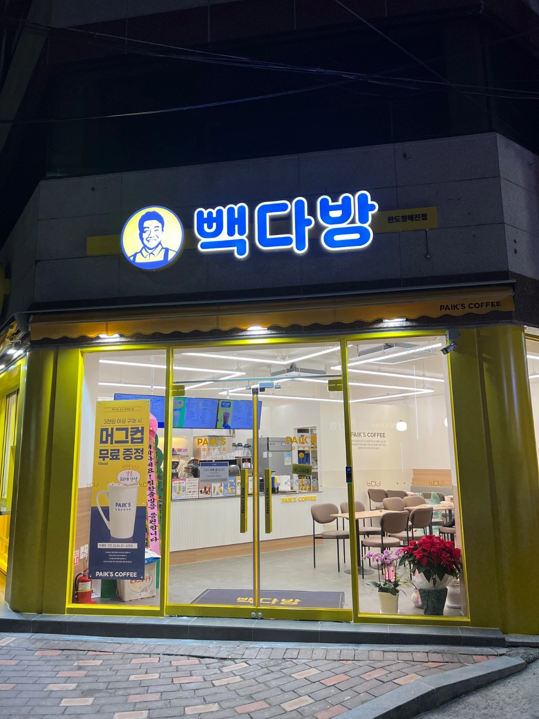 빽다방 평일 오픈 아르바이트생 구합니다