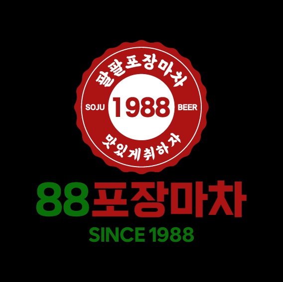 계산역 88포장마차 주방, 홀 직원 모집합니다 공고 썸네일