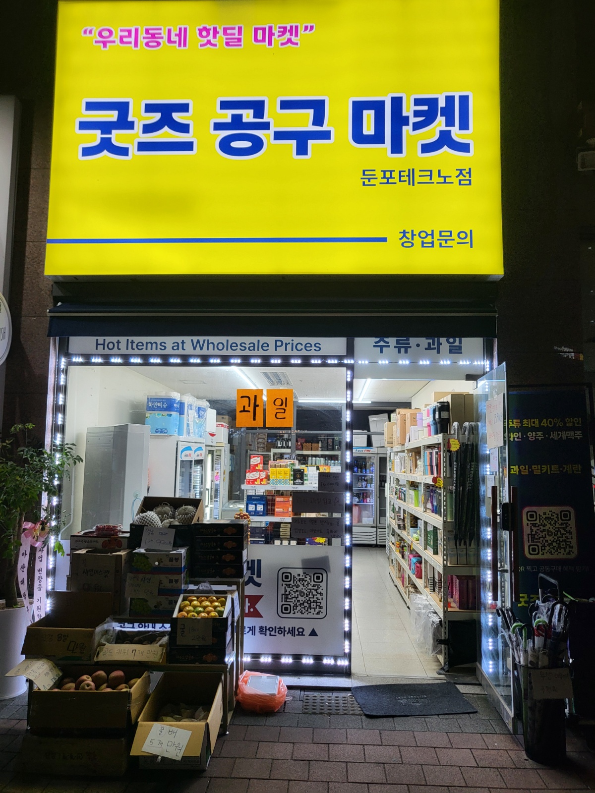 저녁타임 알바 모집 시간유연하게 근무가능하신분 공고 썸네일