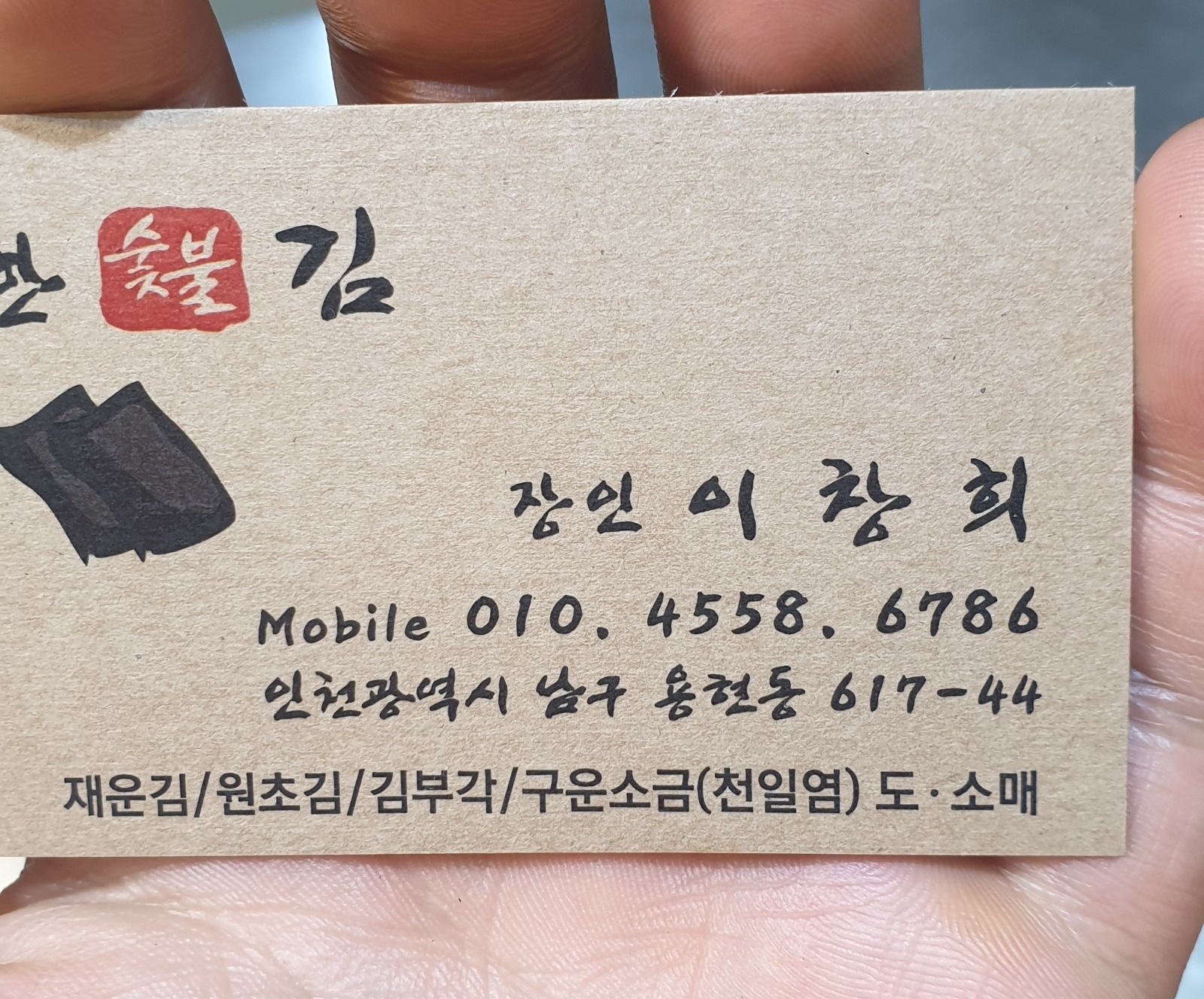 착한숯불김 직원 구합니다!!! 공고 썸네일