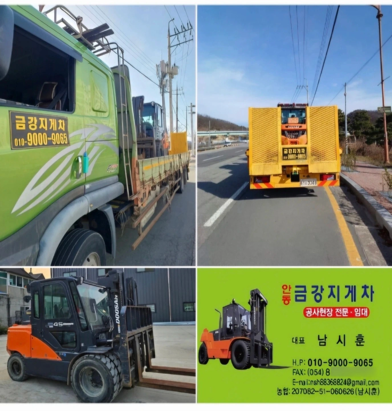 지게차 기사 구합니다