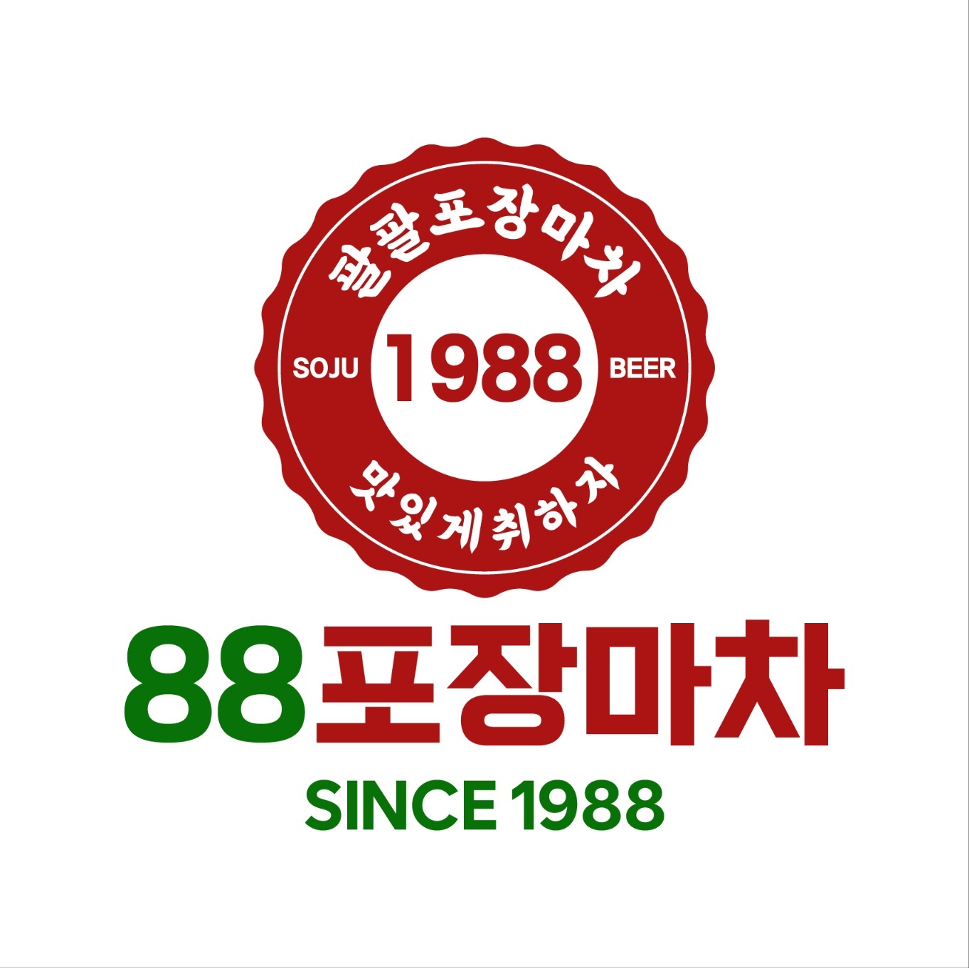 천안 구성동 88포장마차 홀서빙 알바 구합니다 공고 썸네일