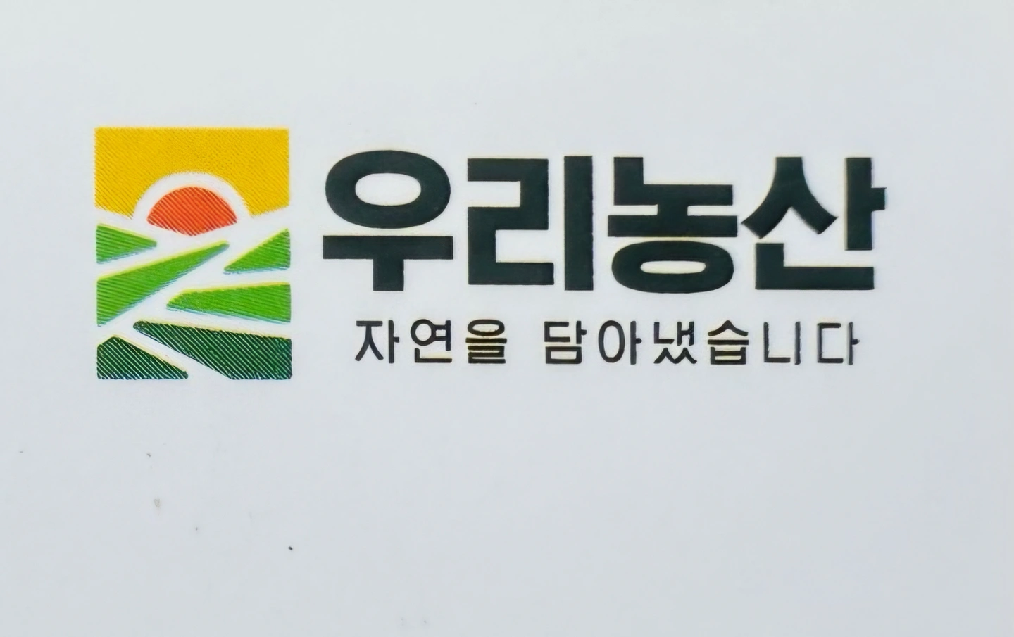 우리농산 직원채용