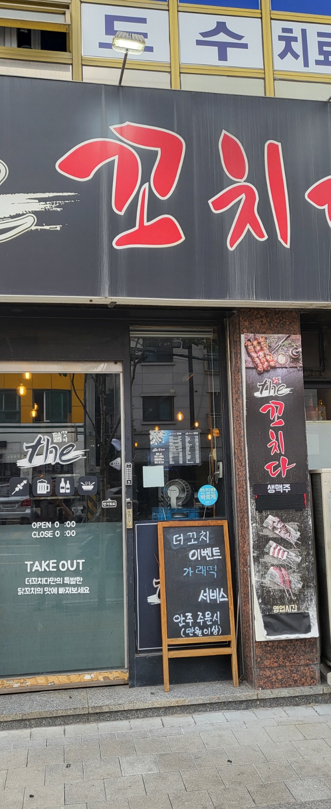 더꼬치다에서 함께 일할분을 모십니다 공고 썸네일