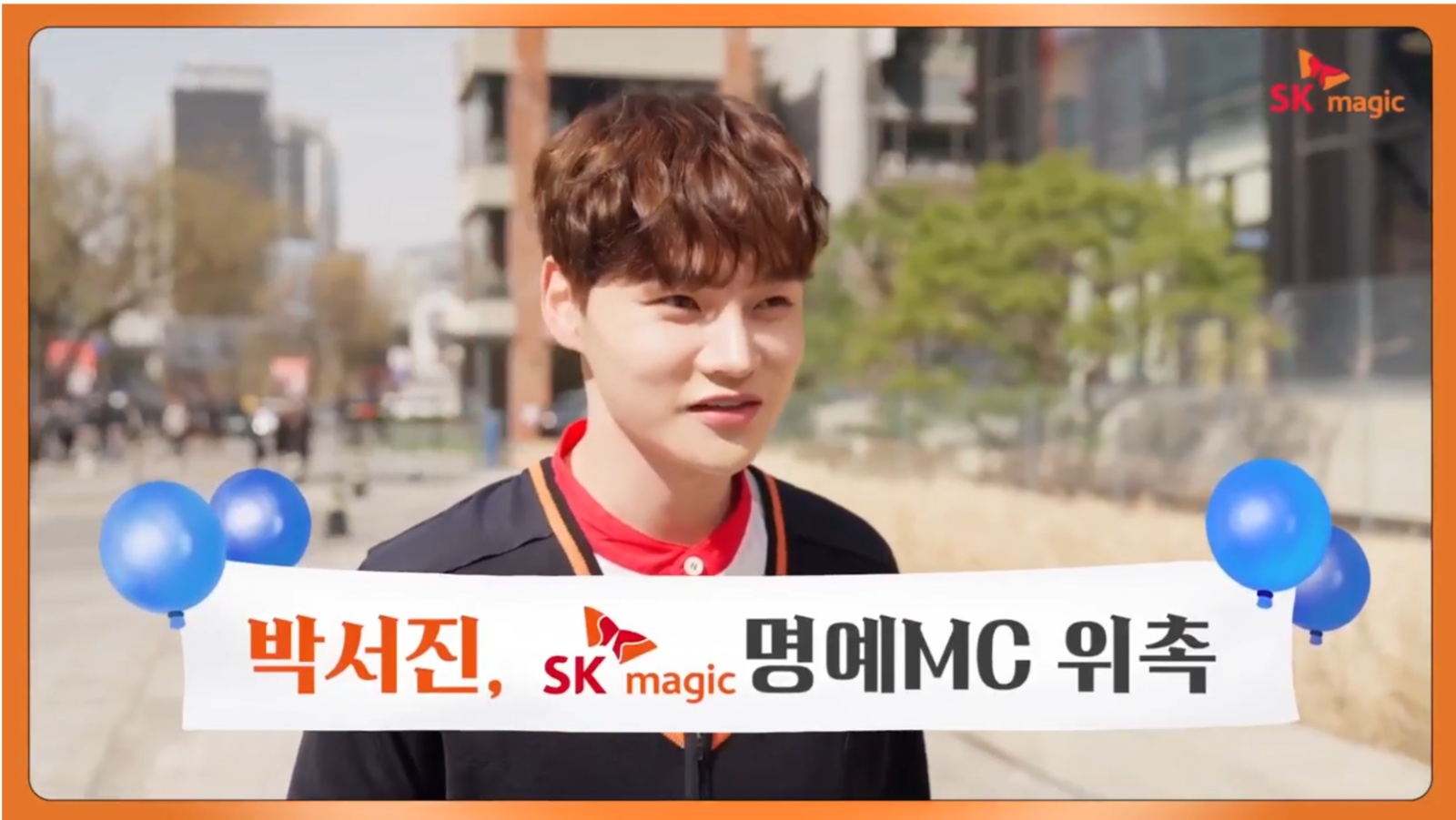 SK매직정수기 점검 공고 썸네일
