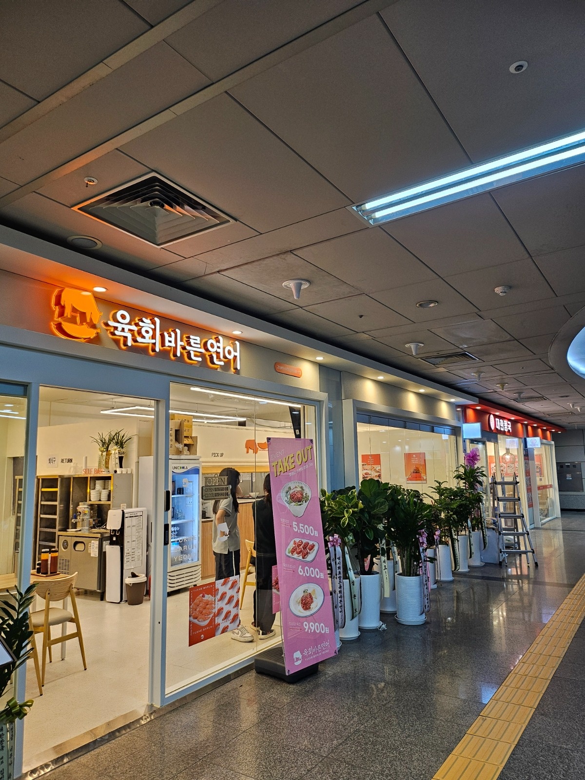 육회바른연어 주5일 외국인x 공고 썸네일