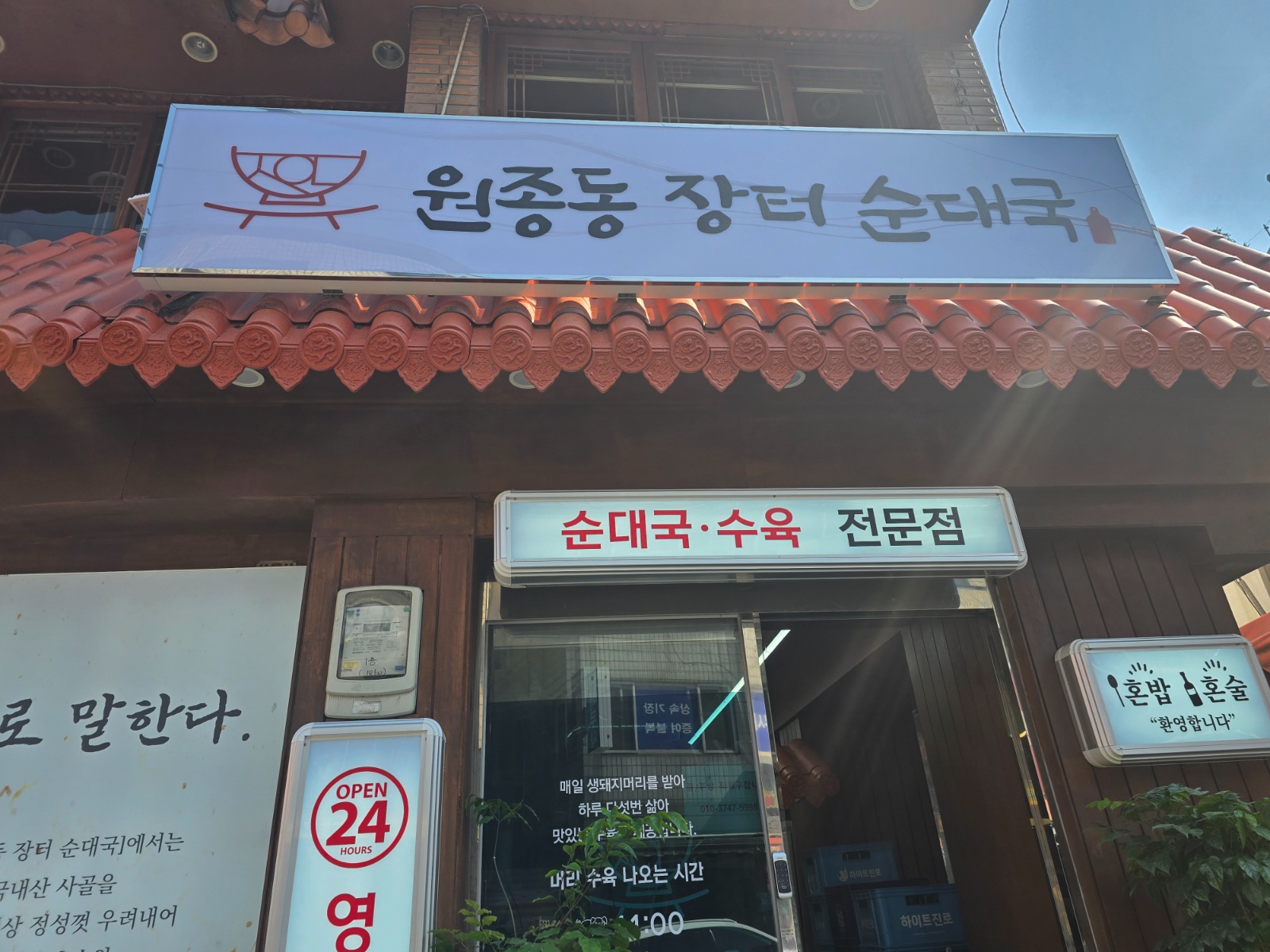 주간 주방,야간주방 직원구합니다 공고 썸네일