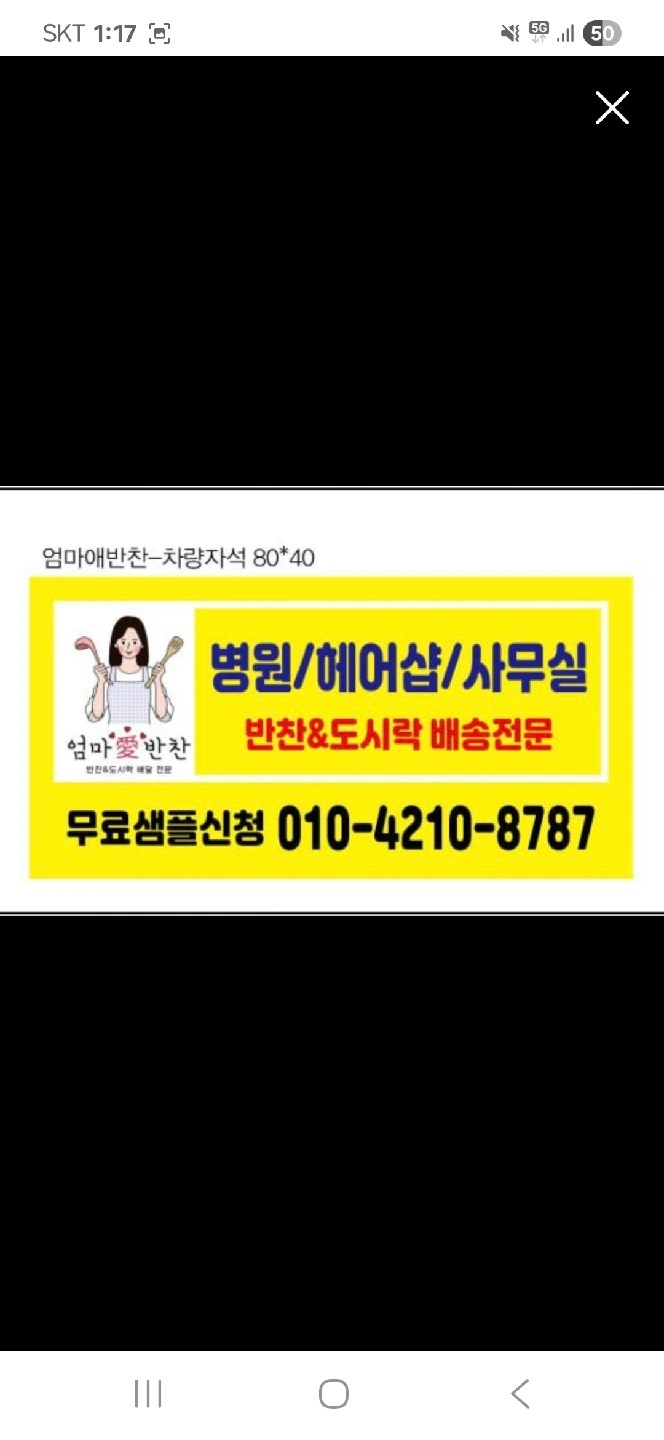 설거지 직원 구인합니다 월~토/180만