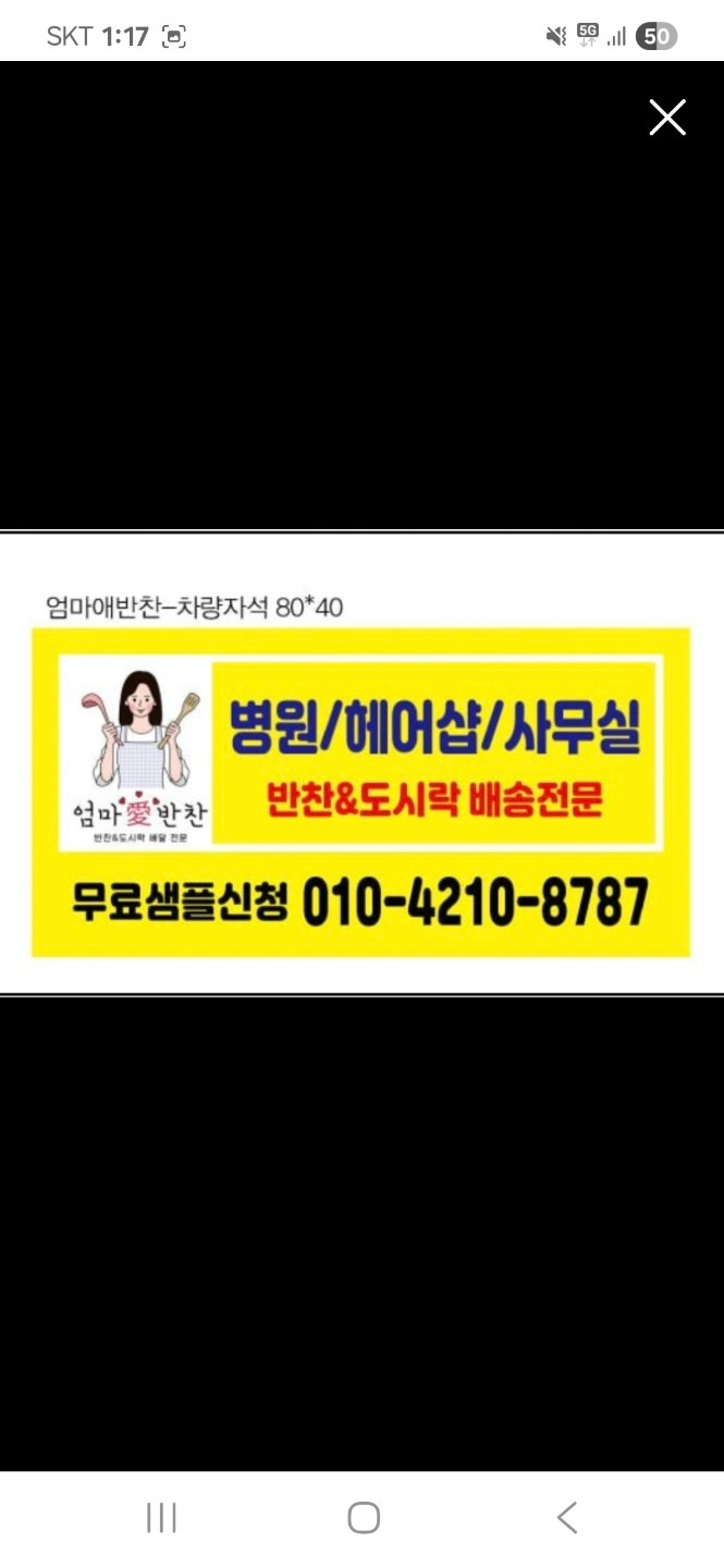 강남지역 오전 배송기사 구합니다/205만