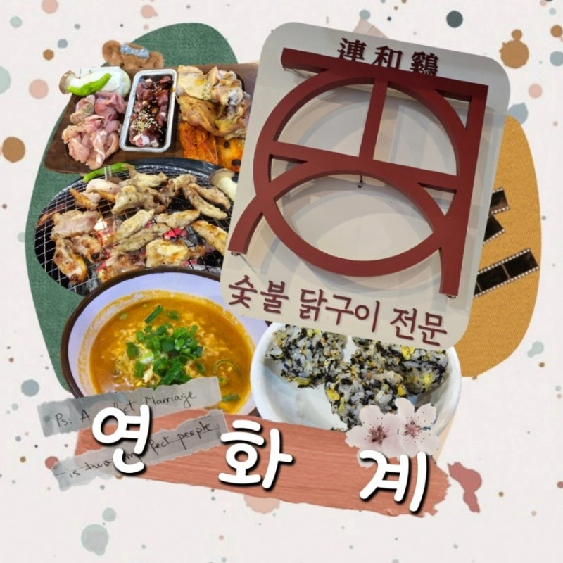 연화계야당 홀 알바 구합니다.