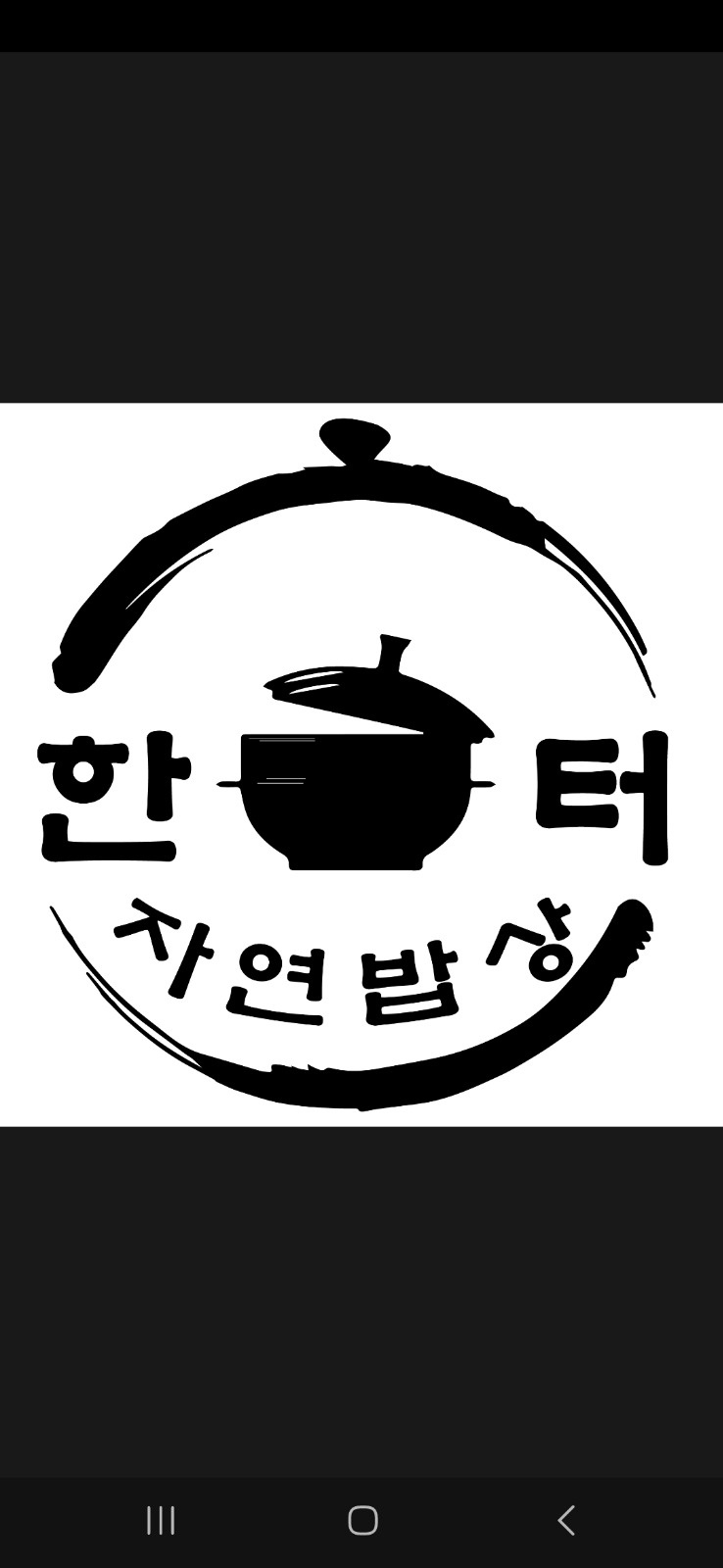 알바