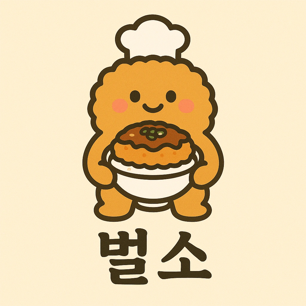 벌소 낙성대점 알바모집합니다