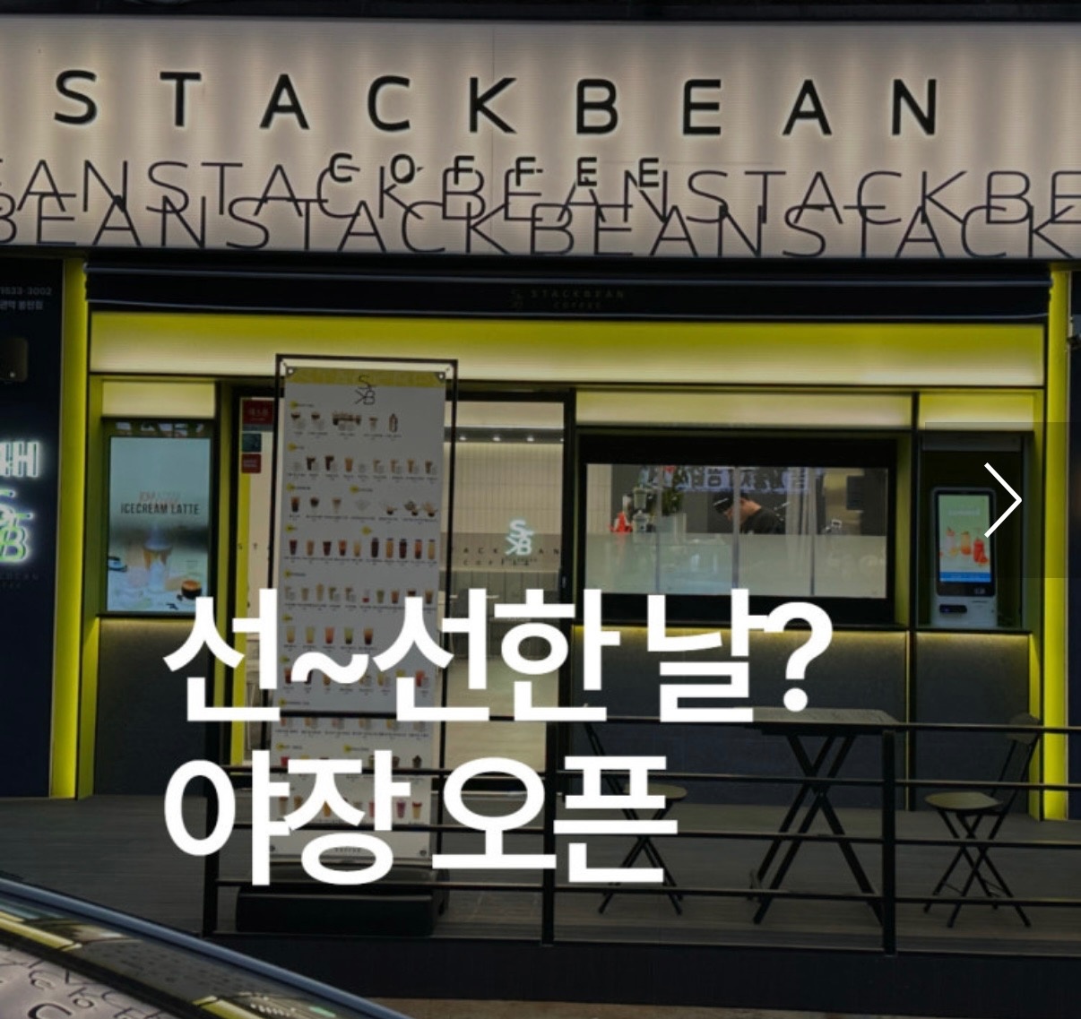 [스택빈 관악봉천] 주말 팀원 모집(경력자) 공고 썸네일