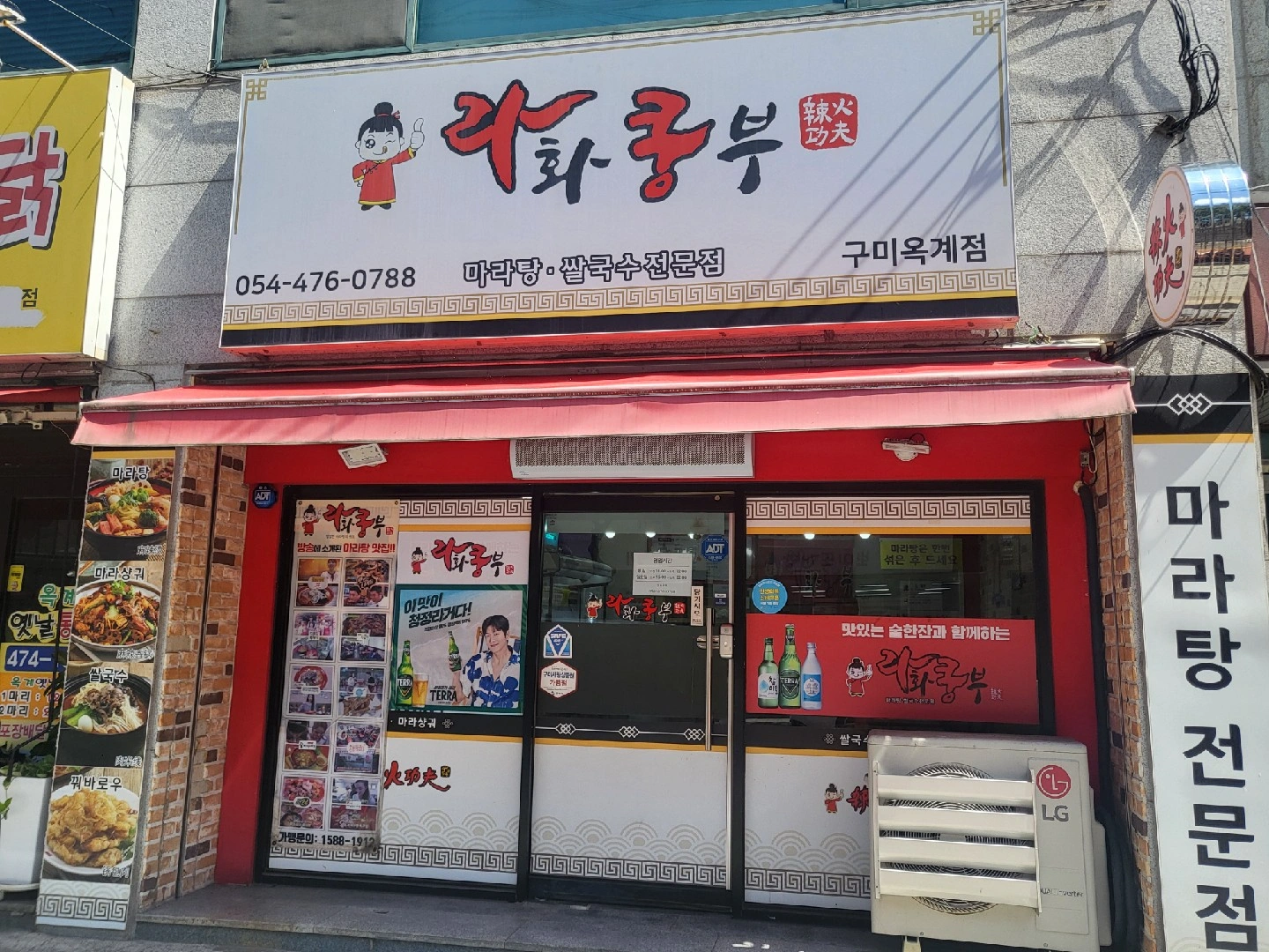 . 알바구합니다(라화쿵부옥계점)