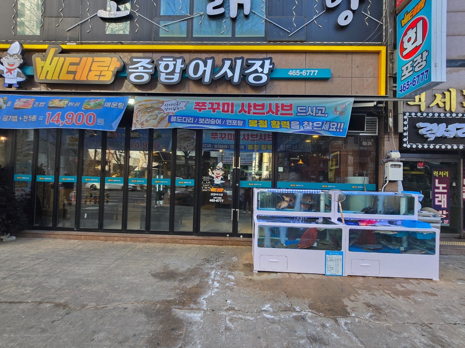횟집 홀서빙 주말알바 구합니다. 공고 썸네일