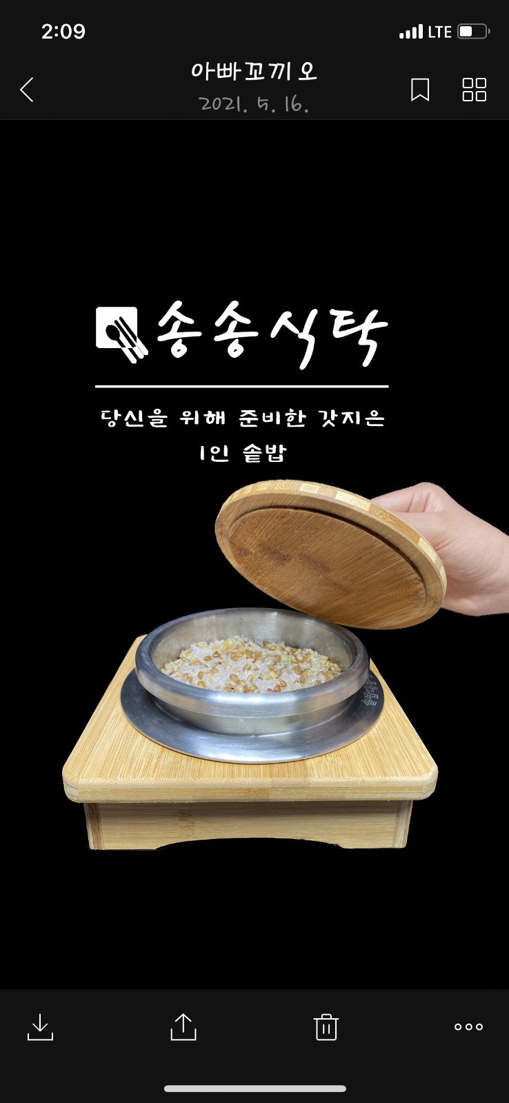 주방보조 17:30~20:30(금토) 공고 썸네일