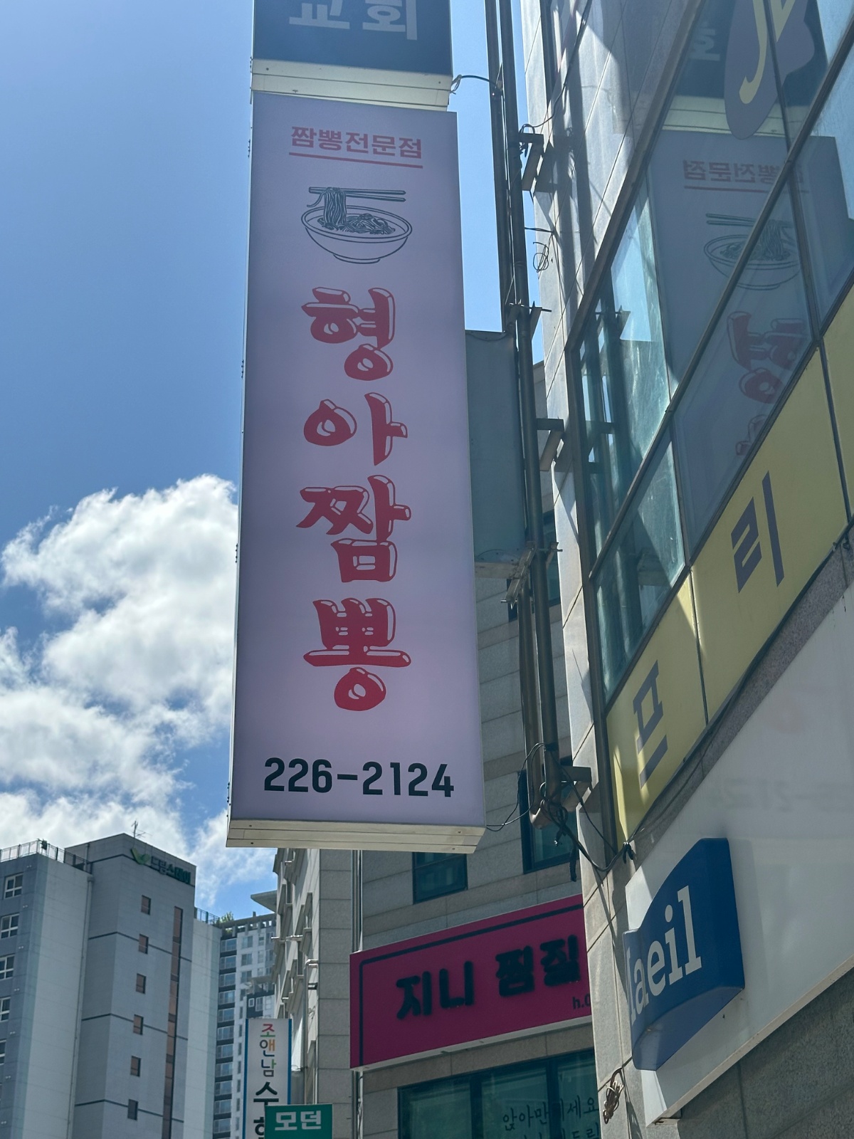 주말 저녁 서빙 알바 구합니다. 공고 썸네일