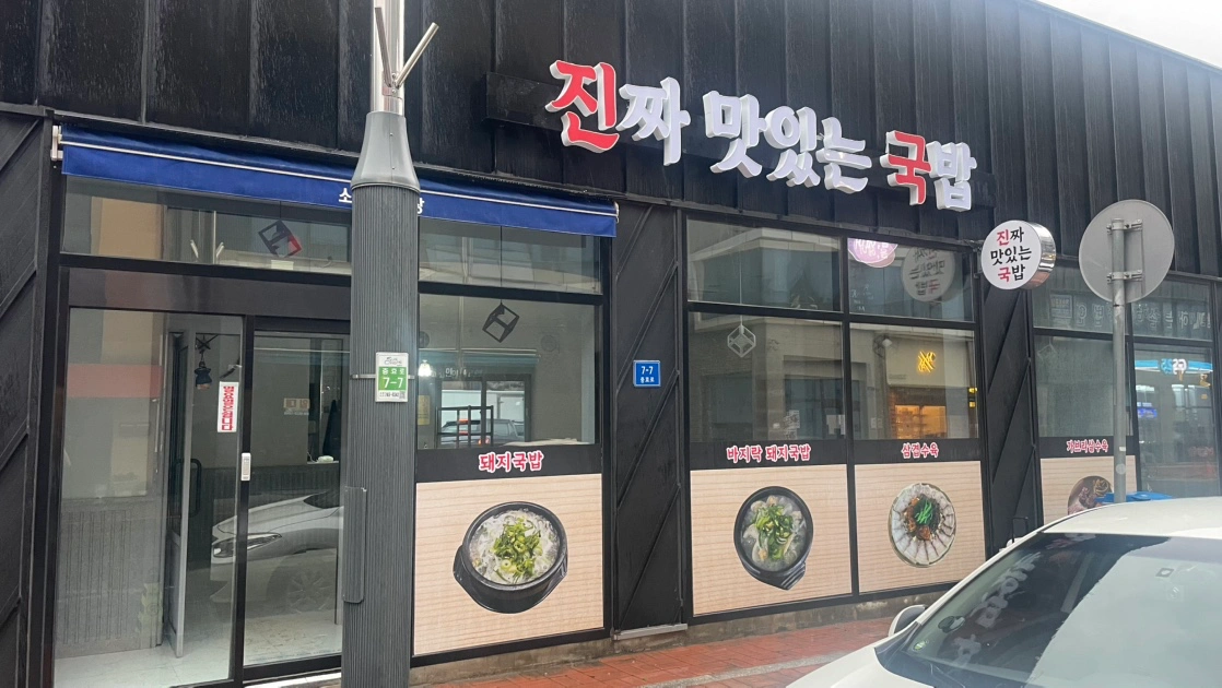 책임감 강하고 같이 일하실 분 !!