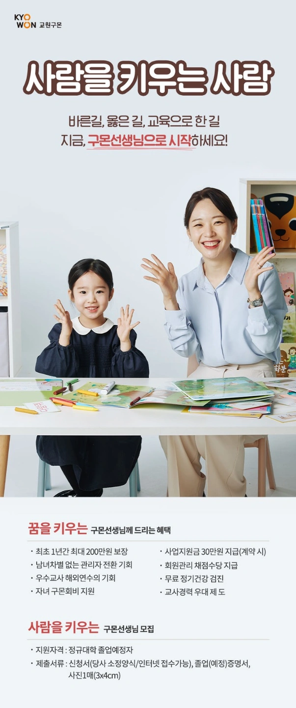 2~3일 일 할 책임감 있는 선생님 구해요