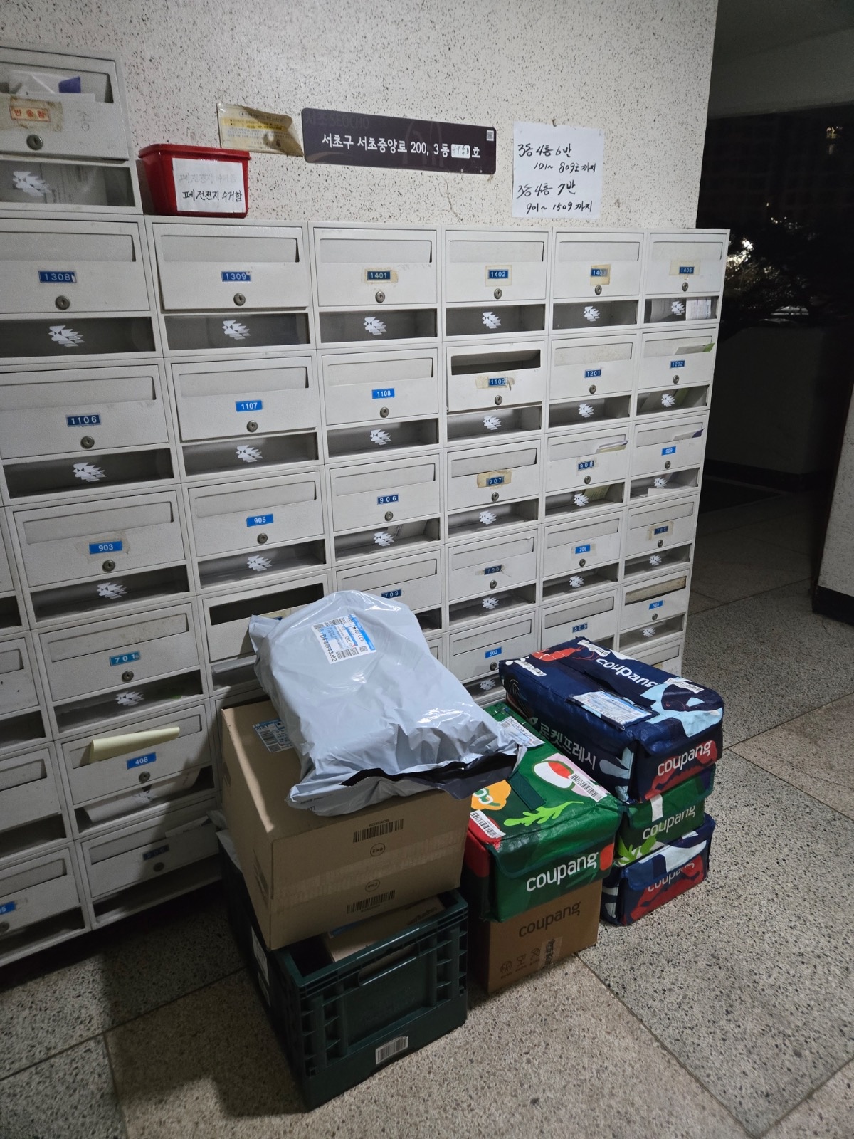 쿠팡 새벽 배송 배달 아파트 엘베100프로 공고 썸네일