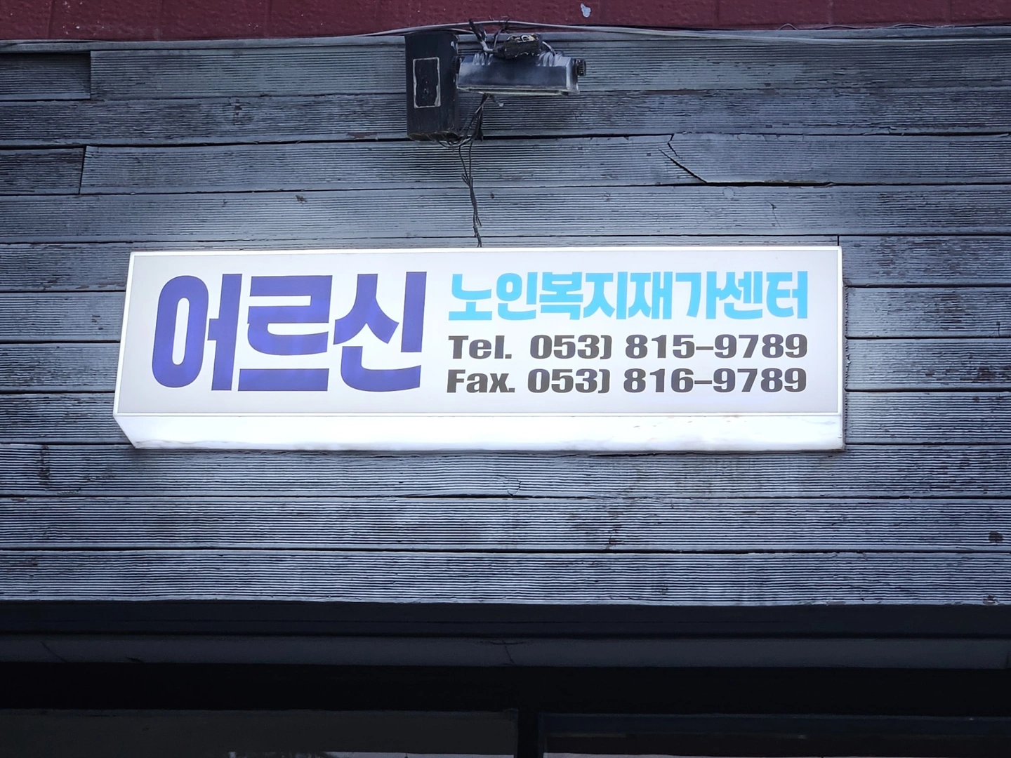 재가요양보호사 님 구인