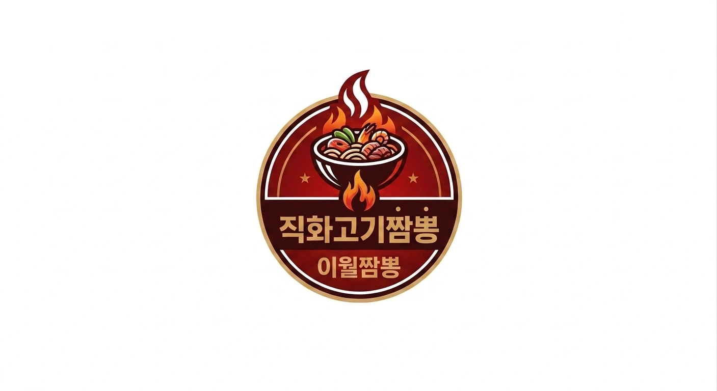진천 이월면 짬뽕전문점 홀서빙 알바