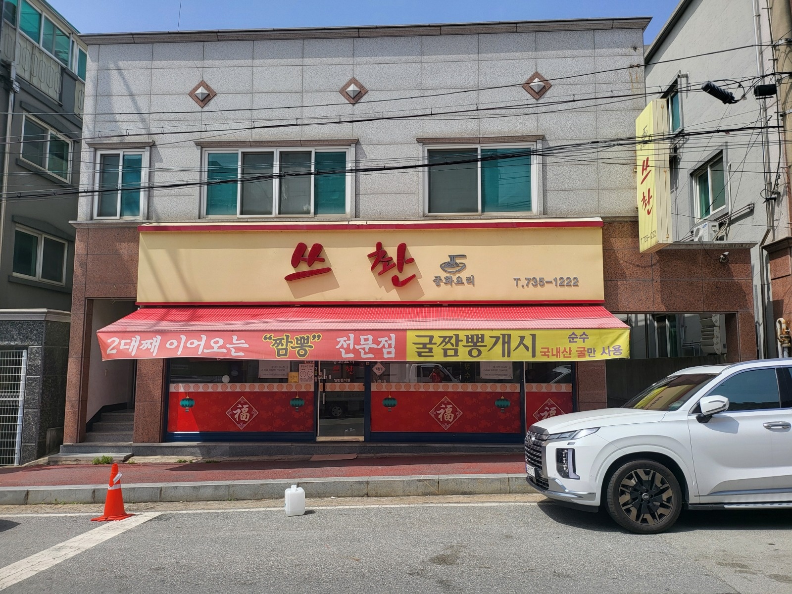 주방보조 구함   근무시간 잘 보시고 지원 부탁드려요 공고 썸네일