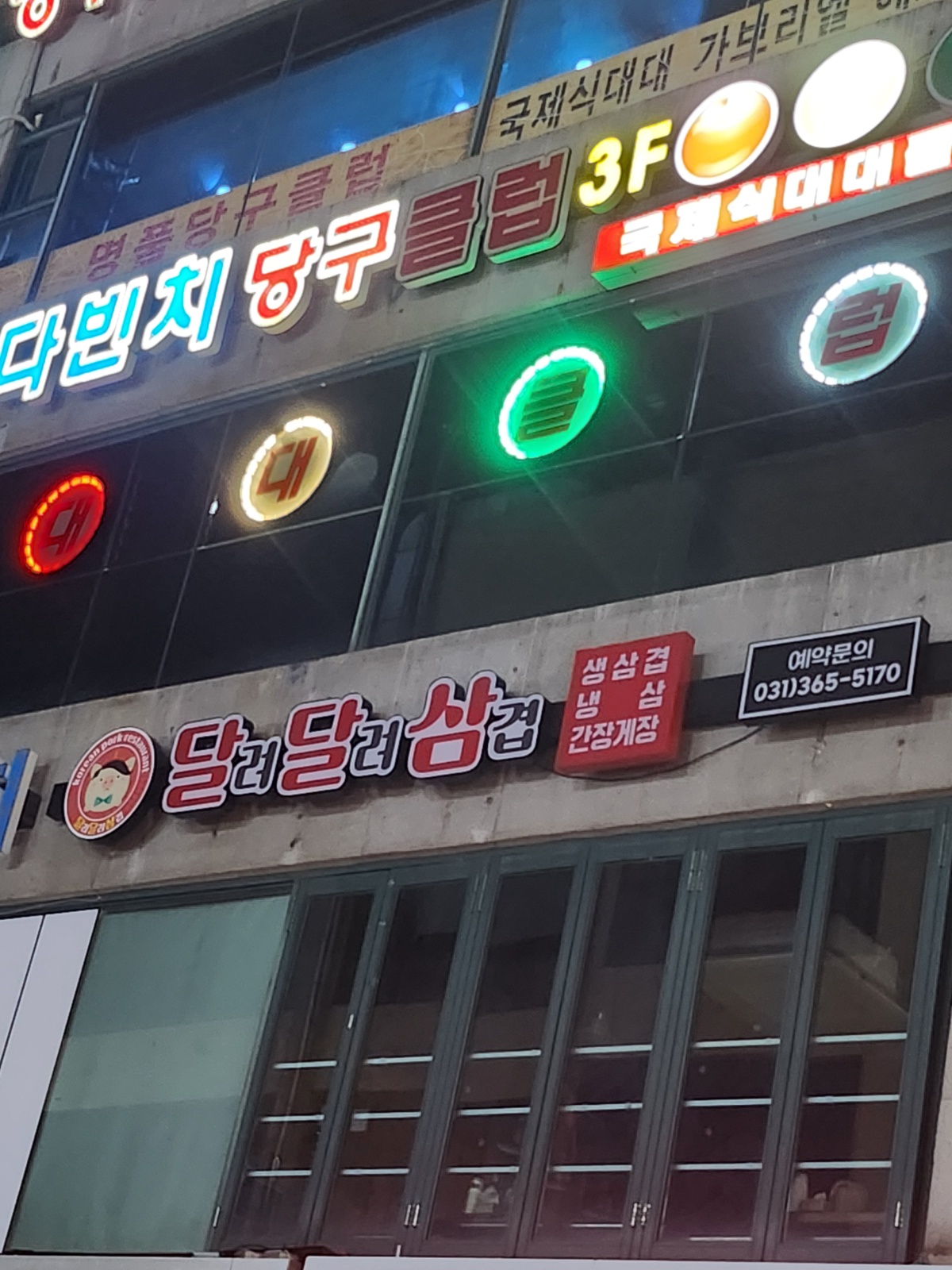 주방직원  홀서빙(알바)구합니다 공고 썸네일