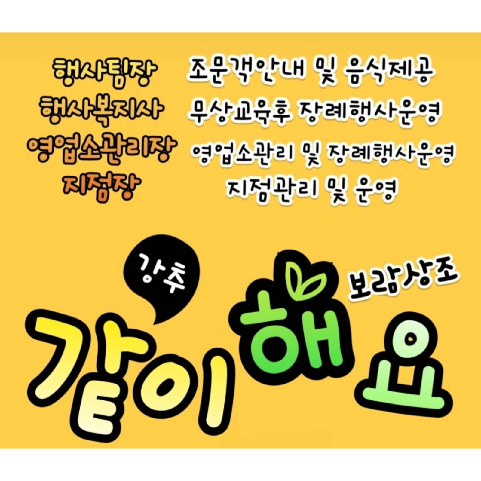 서빙.의전전문 행사도우미 공고 썸네일