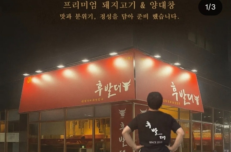 후발대 수원역점 오픈멤버(직원&알바 구함) 공고 썸네일