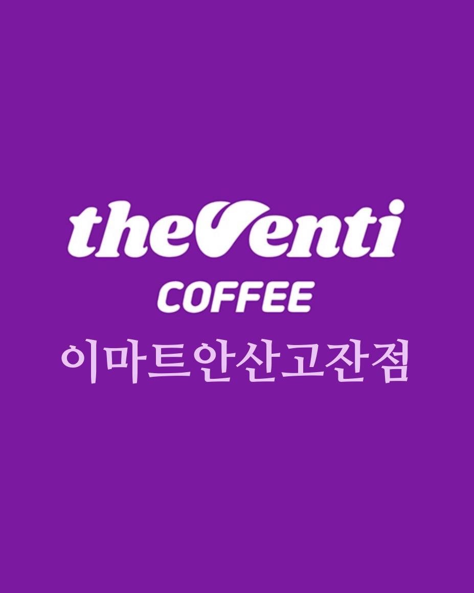 커피숍 알바 하실분 모집합니다 공고 썸네일