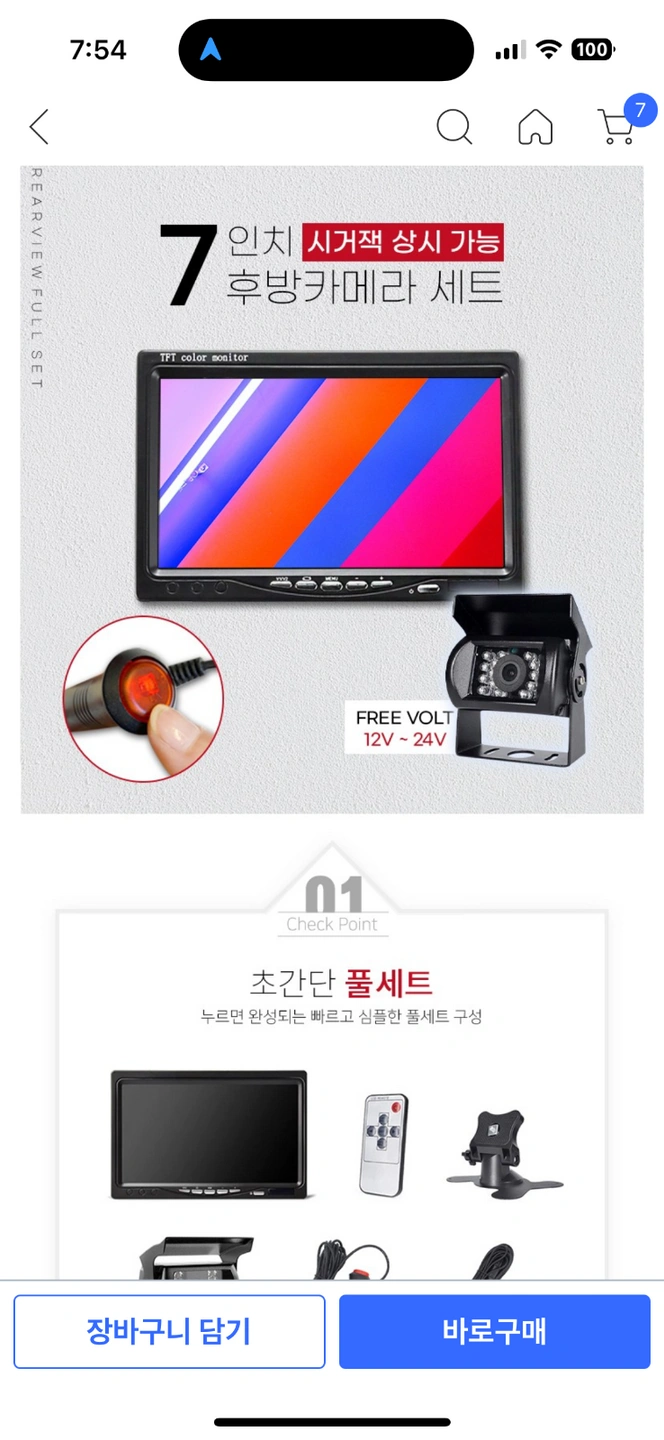 블랙박스, 후방카메라 설치해주실분