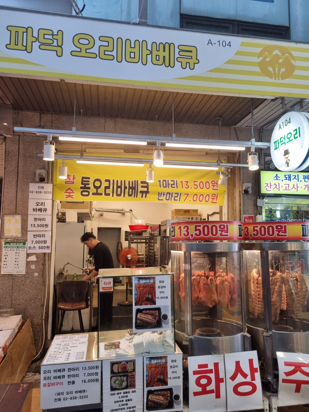 파덕오리바베큐 쿡, 주방보조, 포장 직원 및 알바채용