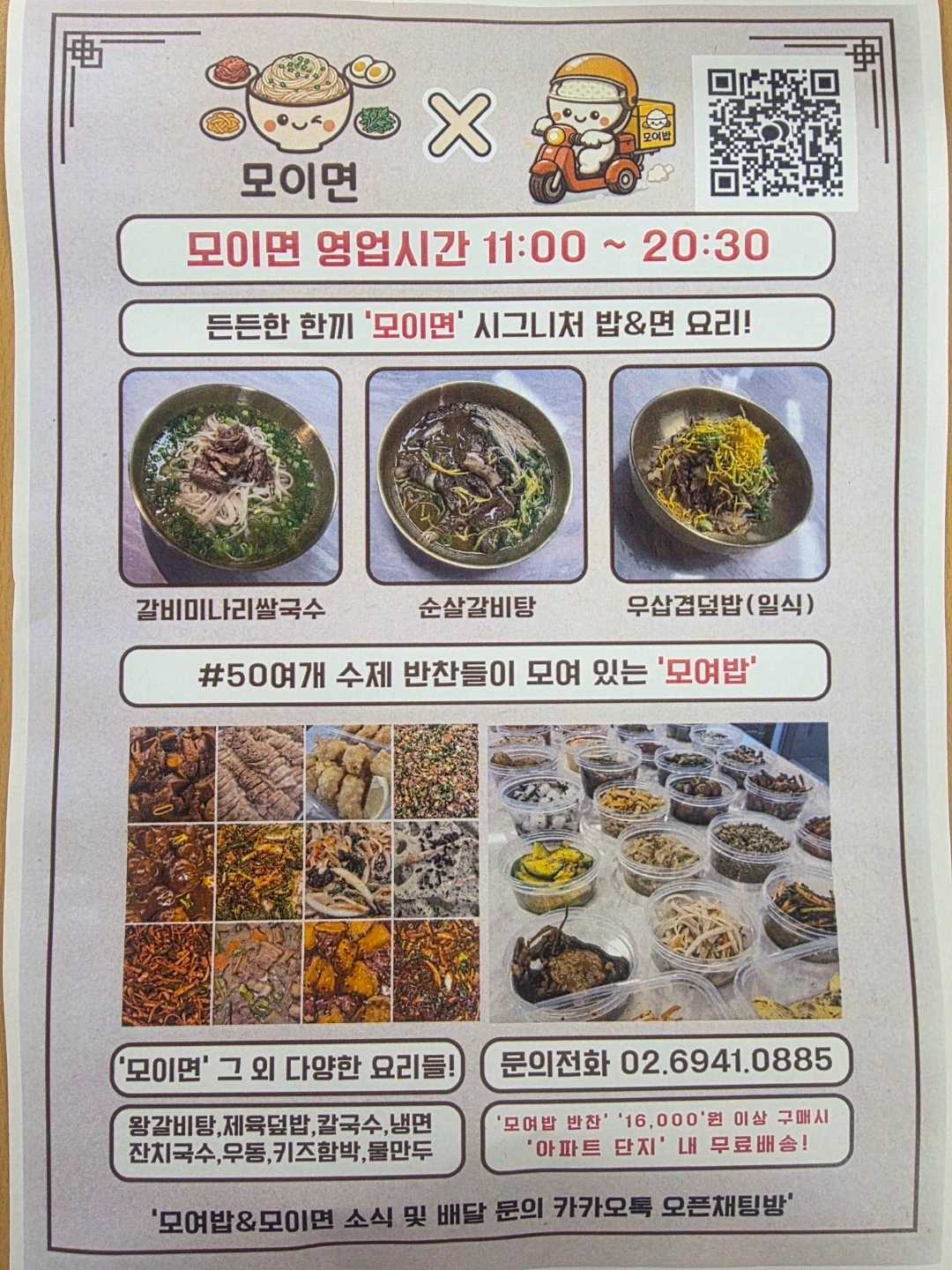 반찬가게, 식당에서 정직원과 알바 구합니다.