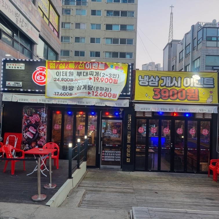돈까스집 같이 일할직원 구합니다 공고 썸네일
