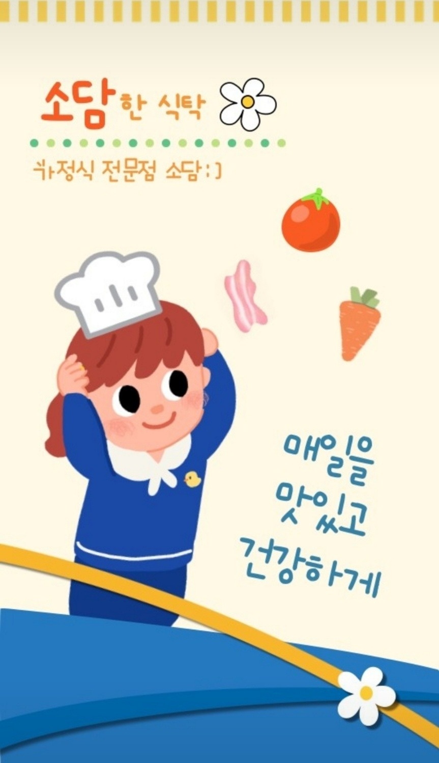 배송과 홀알바 추가모집 공고 썸네일