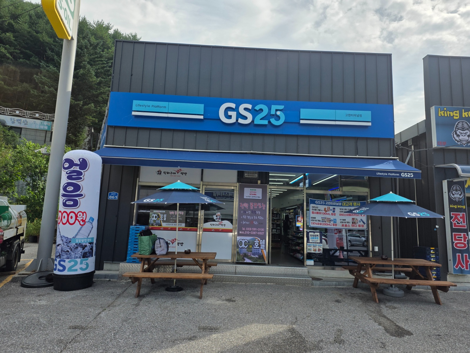 GS25 편의점 공고 썸네일