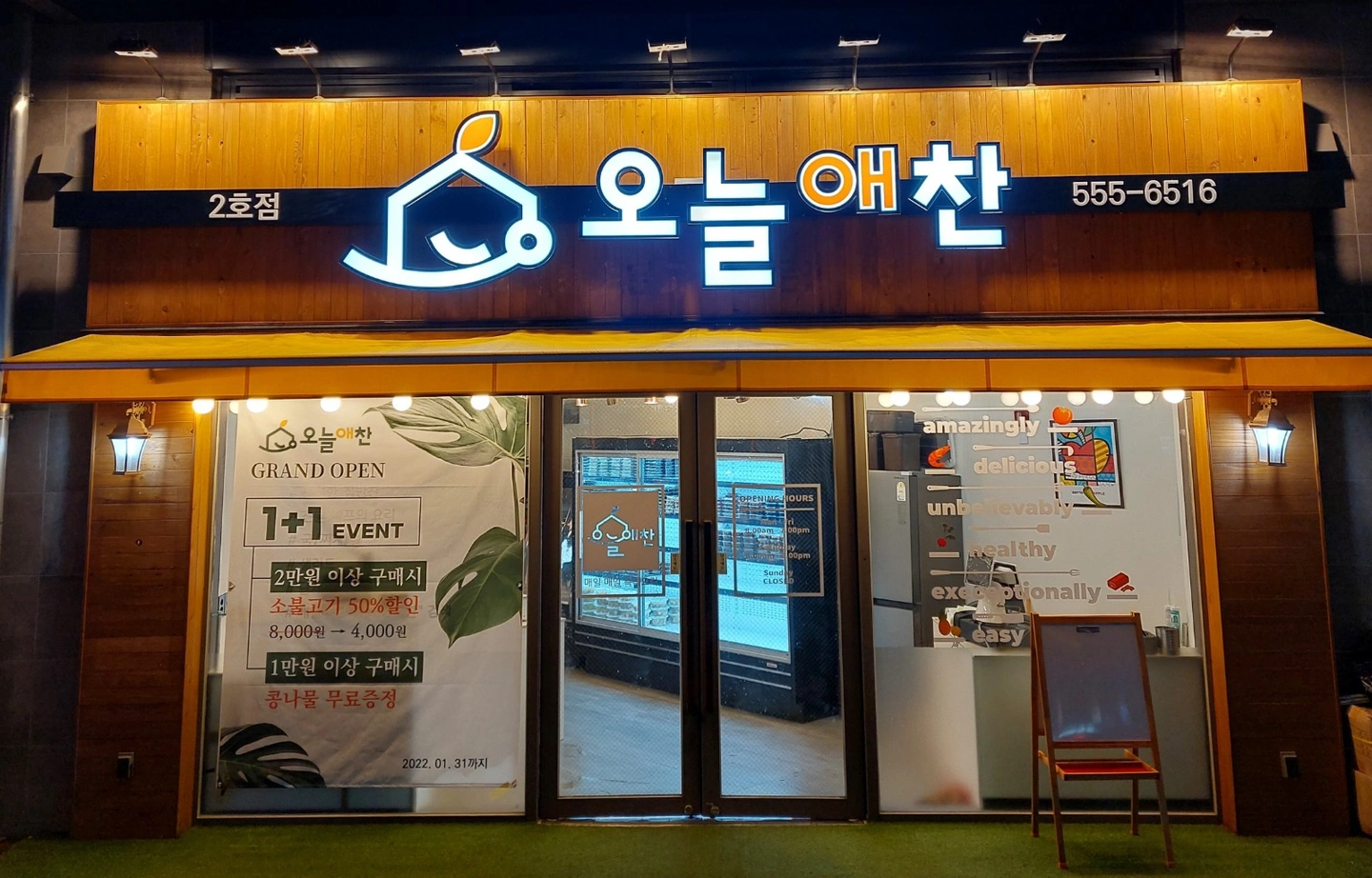 불당동 주방 아르바이트 모집