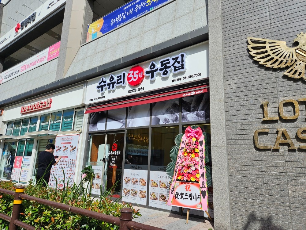 면삶기.재료손질.설거지등 공고 썸네일