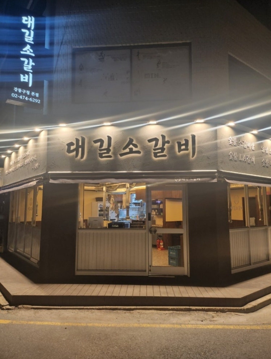성내동 대길소갈비 월,목,금 홀써빙 아르바이트 모집 공고 썸네일