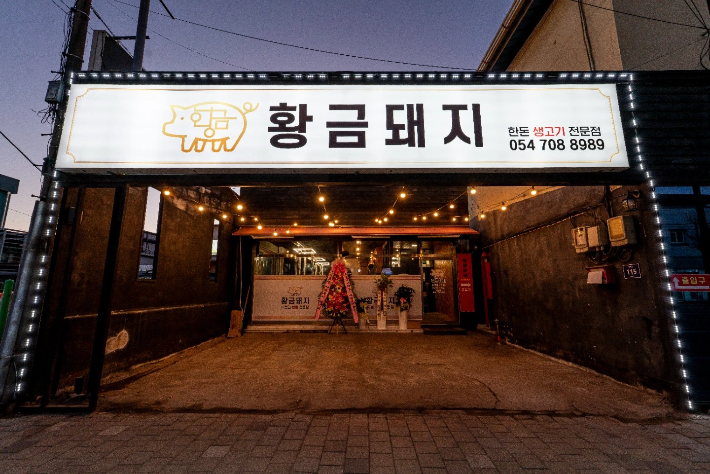 홀 서빙 알바 구합니다
