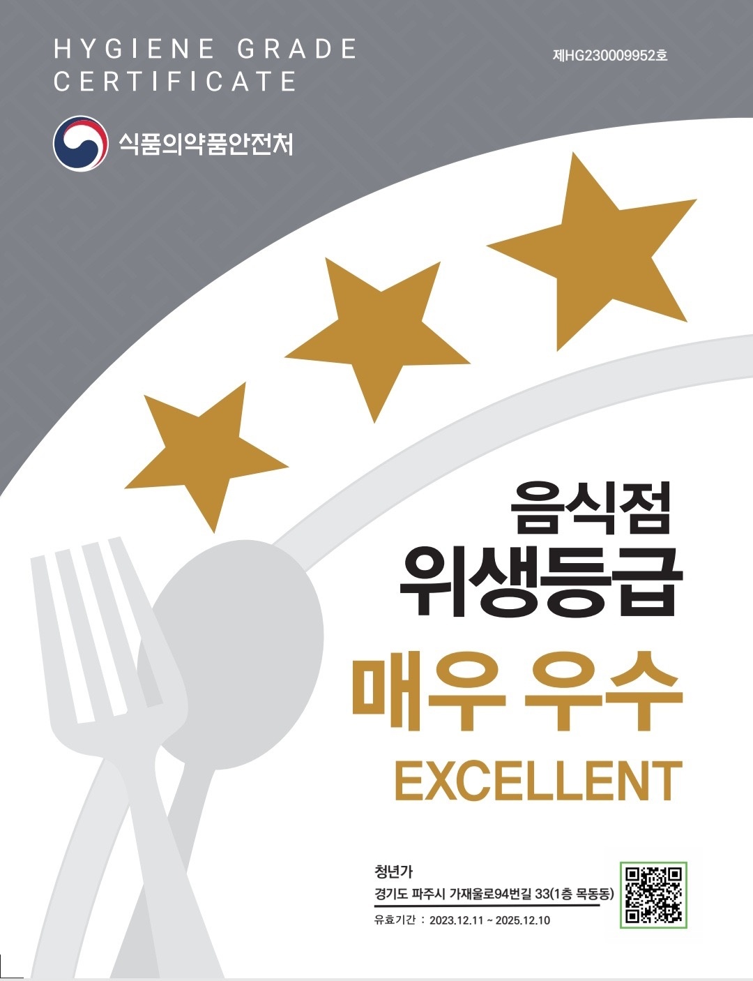 목동동 청년아구찜 아르바이트 장소 (2)