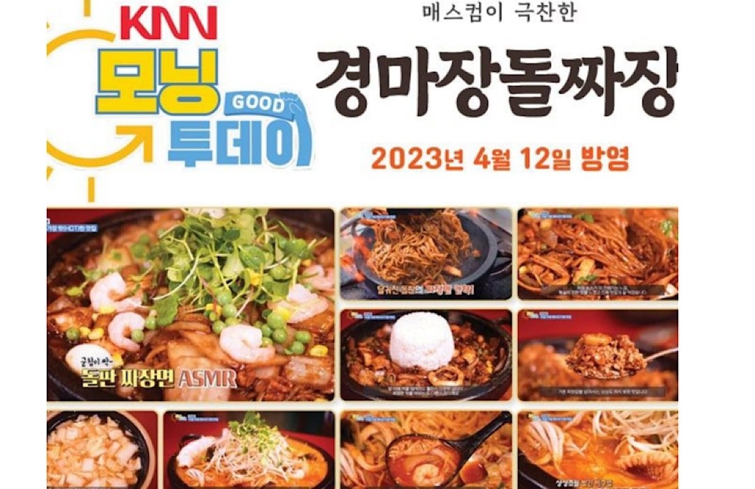 암남동 송도맛집 경마장돌짜장 아르바이트 장소 (1)