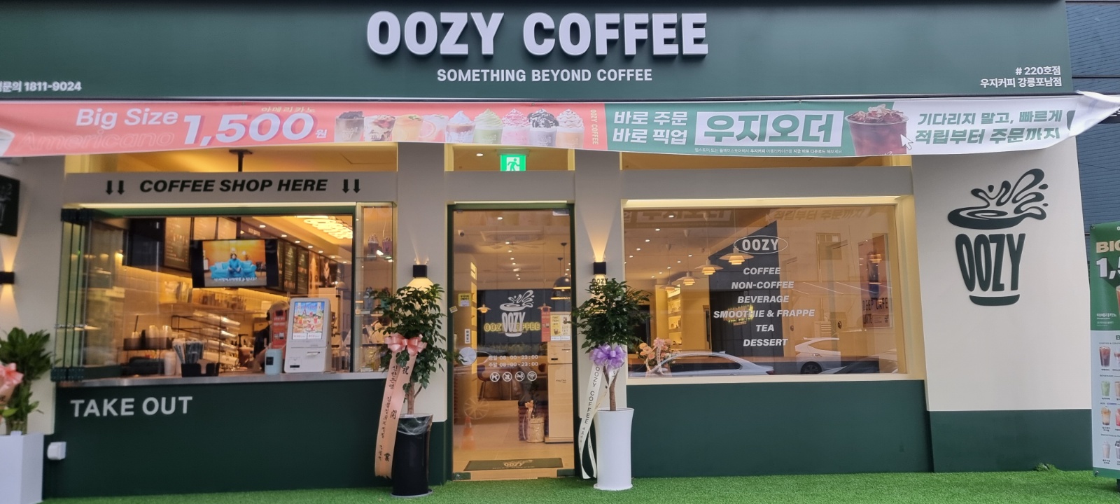 우지커피 강릉포남점 금토일 마감 알바 모집합니다. 공고 썸네일