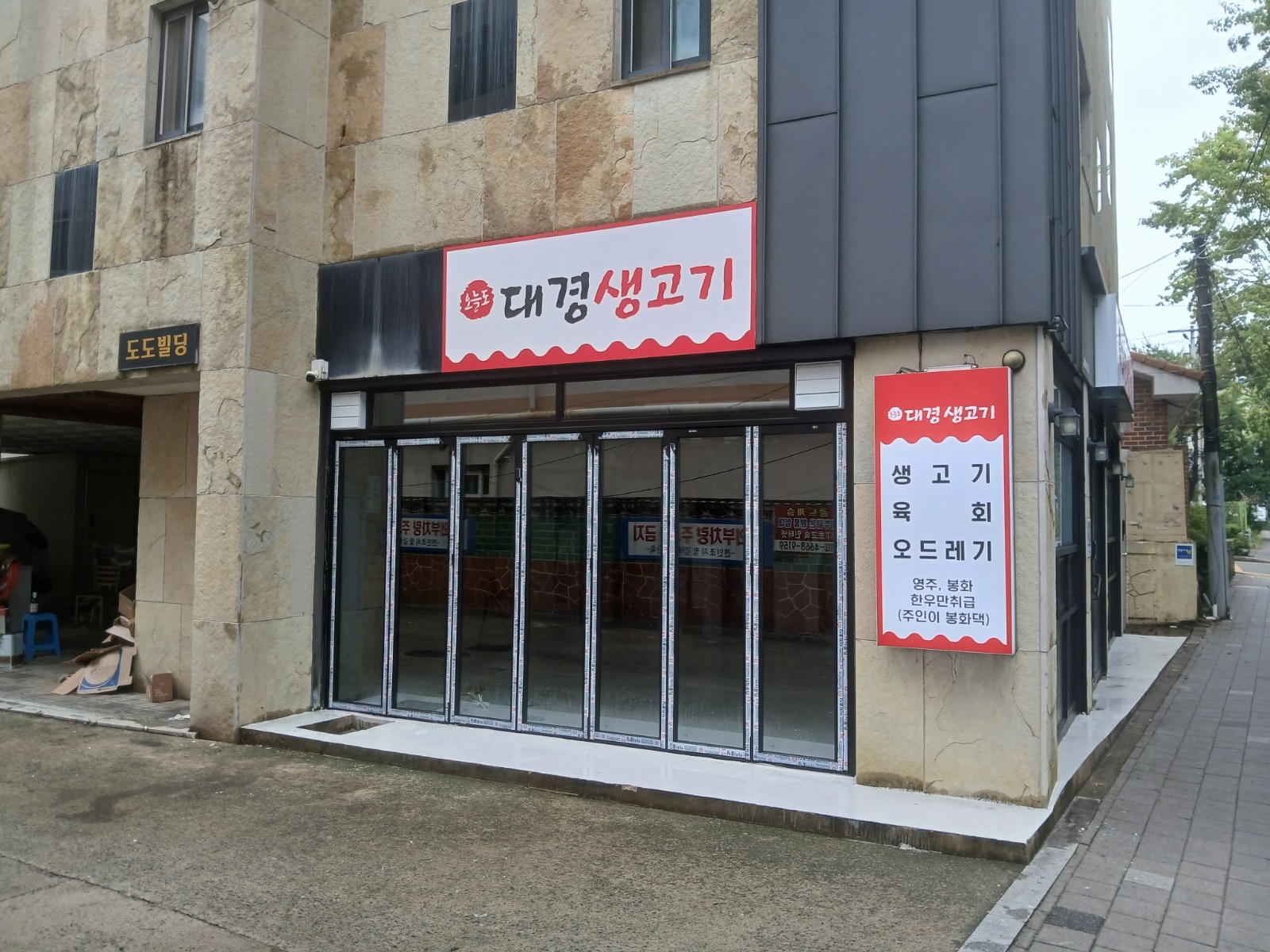 생고기집 주방&홀 구합니다 공고 썸네일