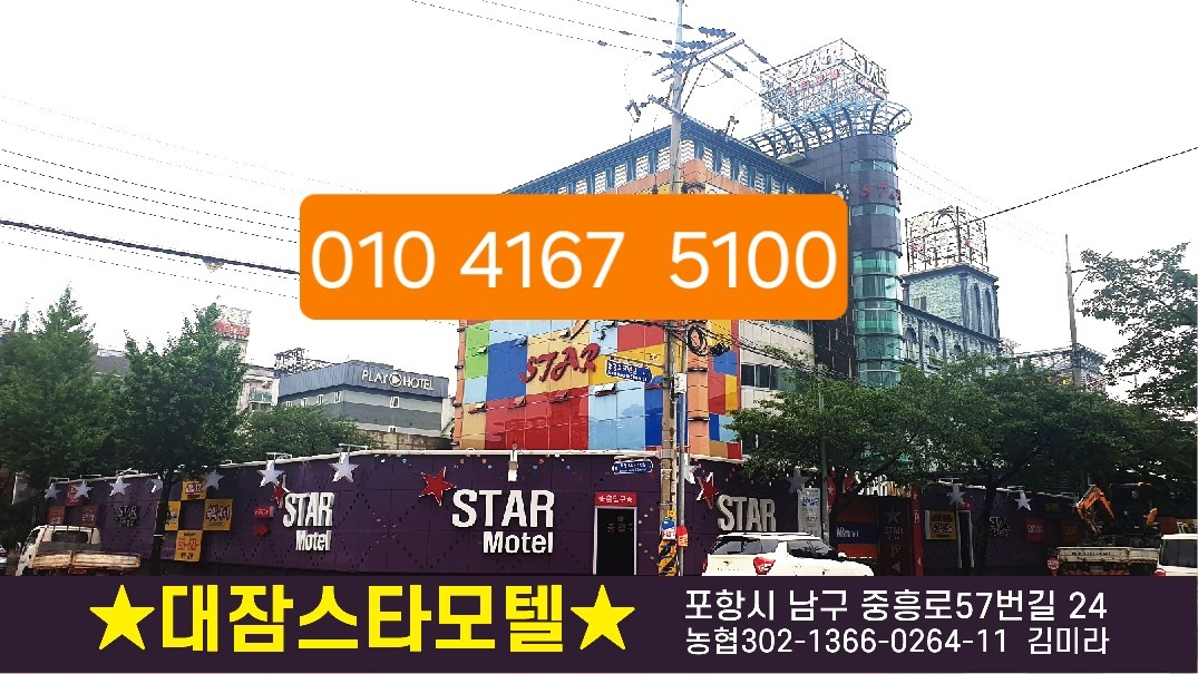 모텔 청소 하실분 모집 공고 썸네일