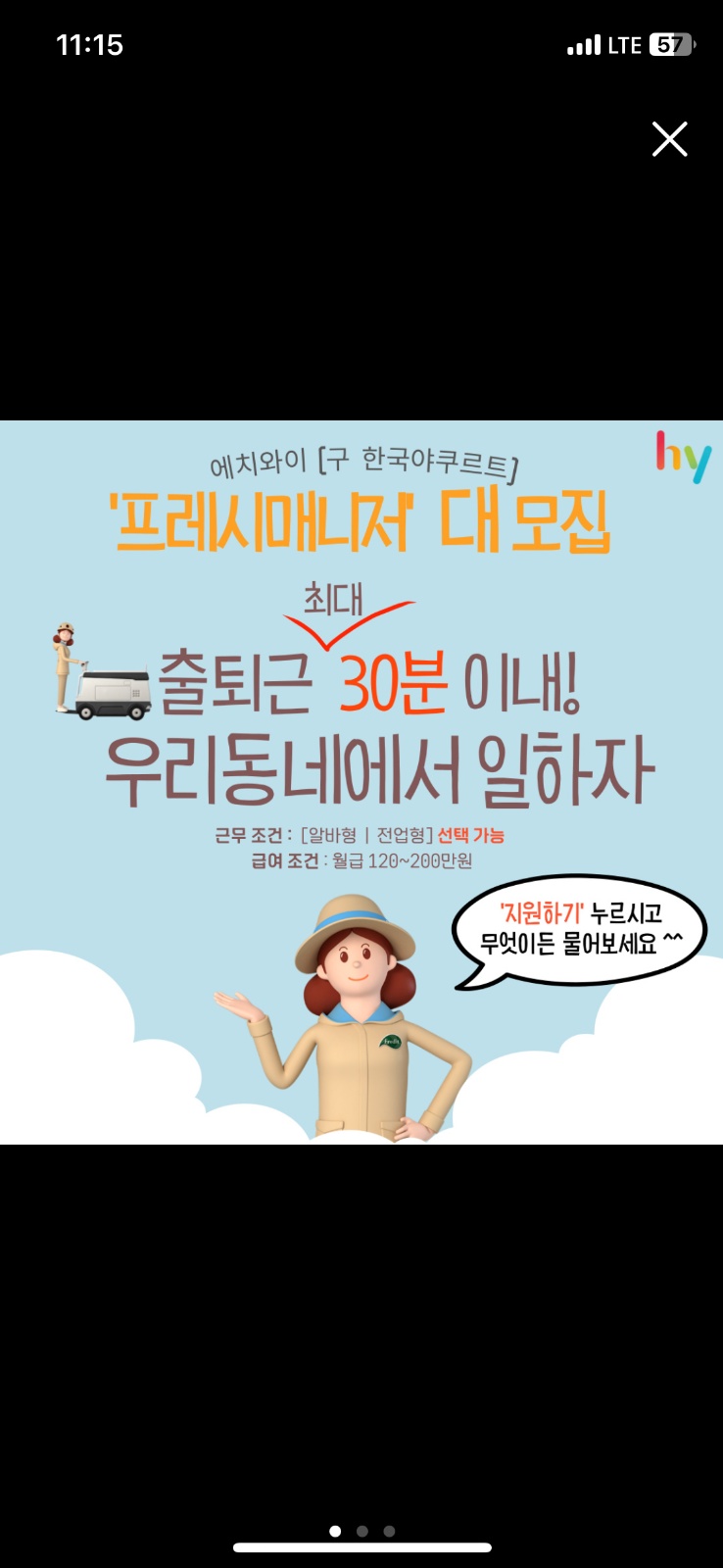 일원동 일하실분 구합니다 공고 썸네일