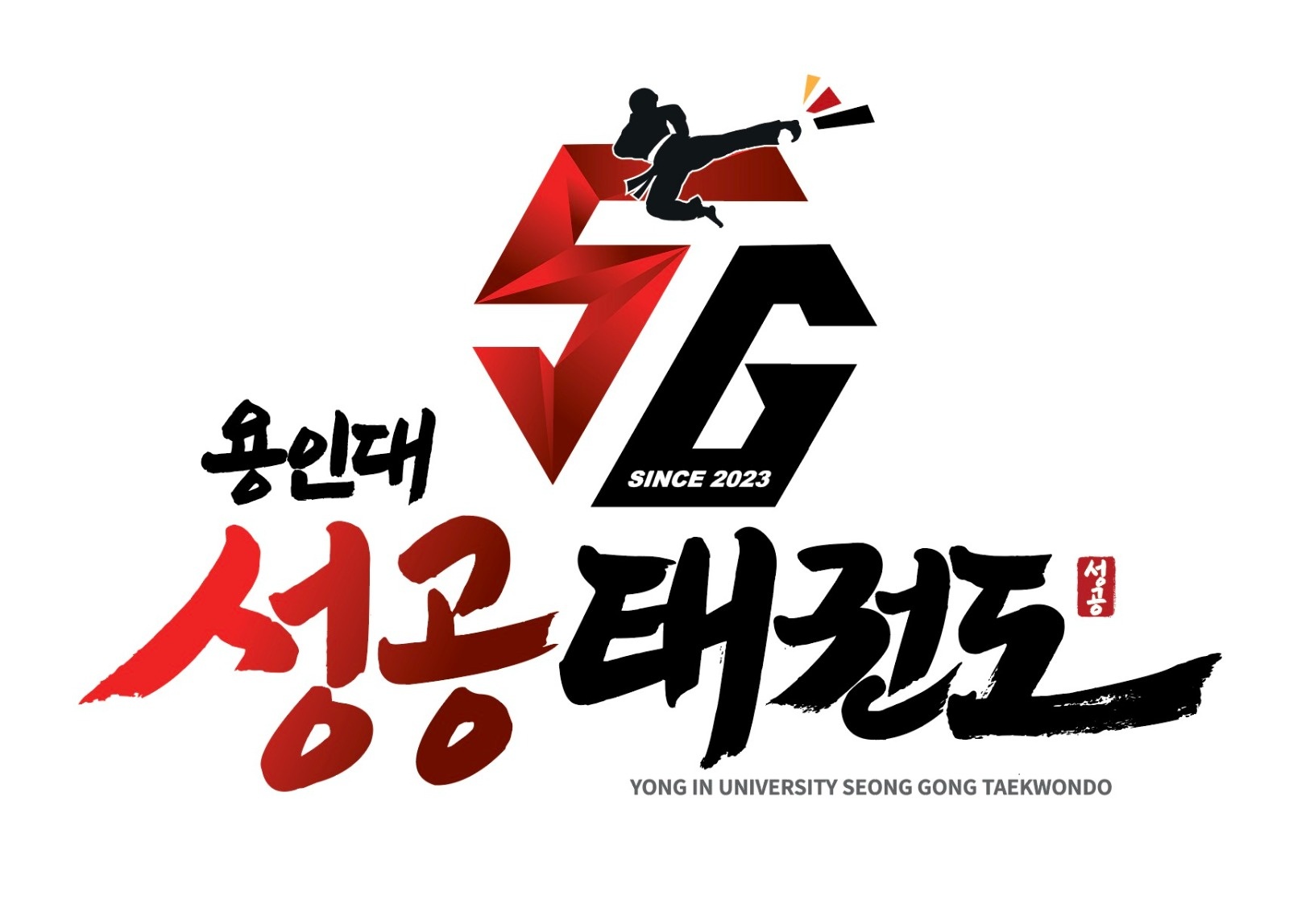 태권도장 보조사범님 구인 (초보도 가능) 공고 썸네일